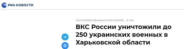俄国防部：俄军在哈尔科夫州实施打击，“消灭250名敌军”