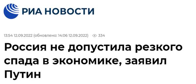 俄媒：普京称俄采取一系列措施后经济未出现大幅下滑