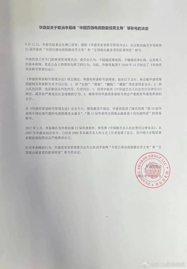 大V江宁婆婆解读李易峰嫖娼案：这瓜属于顺藤摸瓜