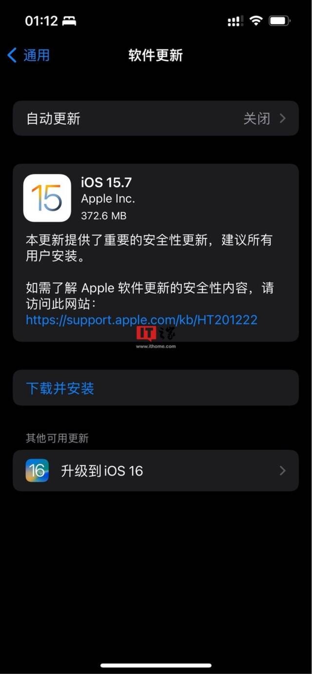 苹果iOS15.7正式版发布 解决多个内核漏洞