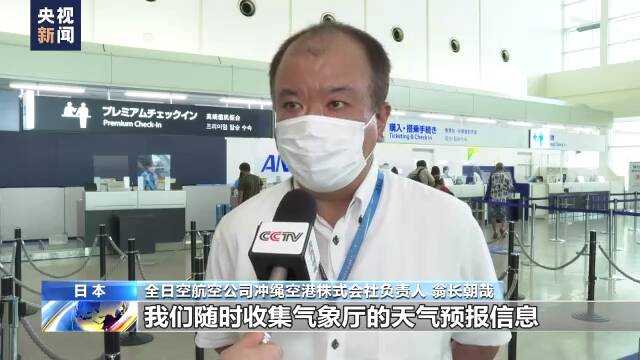 台风“梅花”靠近日本冲绳 当地交通受影响