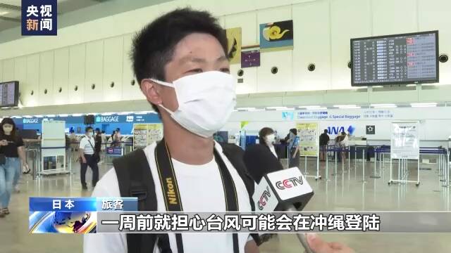 台风“梅花”靠近日本冲绳 当地交通受影响