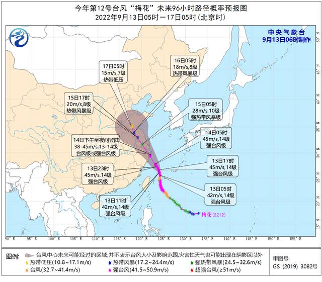 中央气象台：今早5时 “梅花”为强台风级 最大风力14级