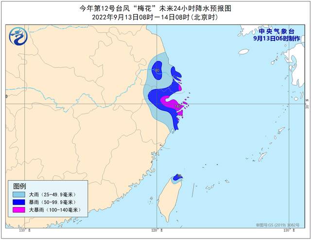 中央气象台：今早5时 “梅花”为强台风级 最大风力14级