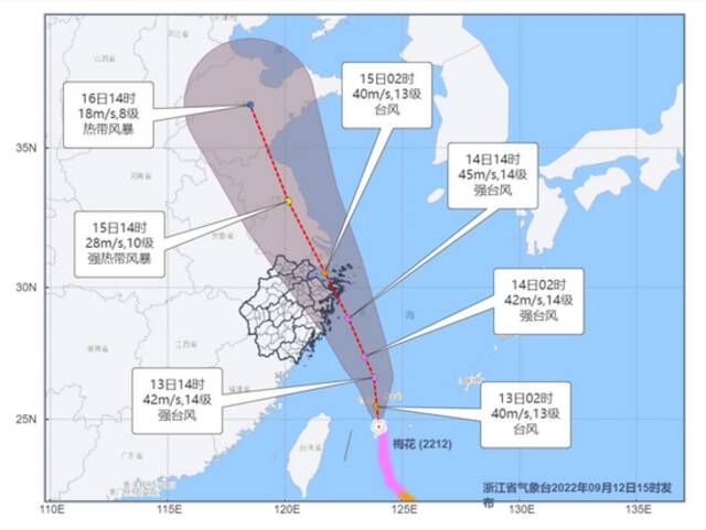 “梅花”已加强为强台风级 浙江发布山洪灾害红色预警