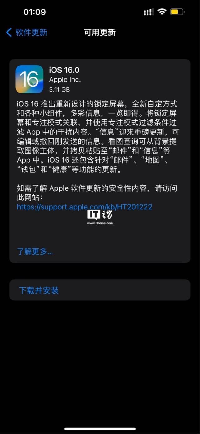 苹果iOS 16正式版发布：全新自定义锁屏、iMessage编辑撤销、支持AirPods Pro 2耳机等