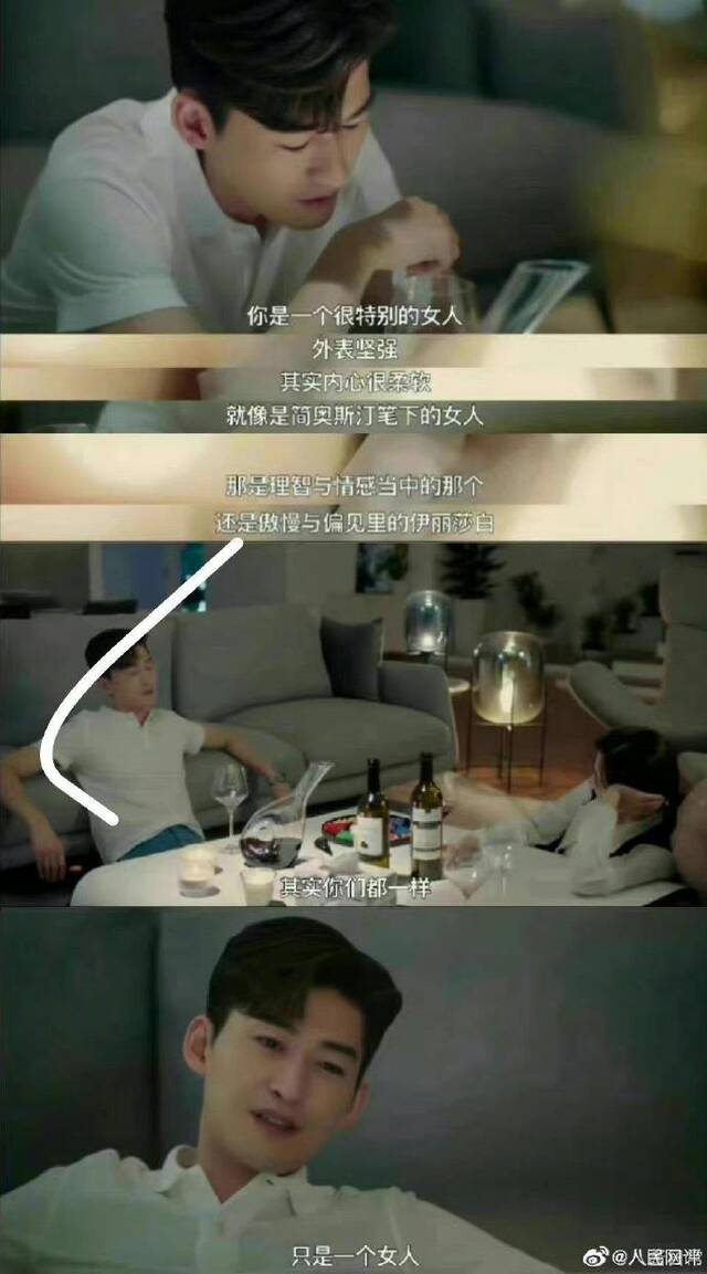 《东八区的先生们》