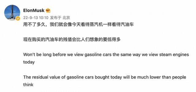 特斯拉CEO马斯克：现在买汽油车的残值会比想象的要低得多