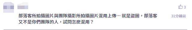 陈时中晒卤肉饭被发现盗图 团队道歉称“误用” 网友不买账