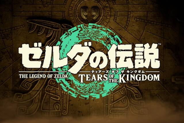 任天堂《塞尔达传说 王国之泪》公布 2023年5月12日发售