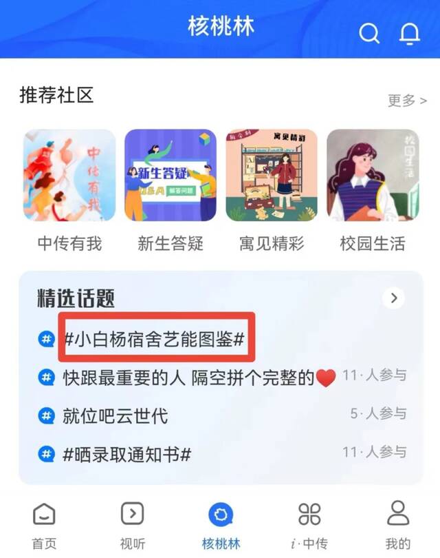 在吗？来看看小白杨的宿舍生活