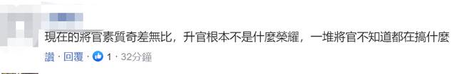 台军将领被曝疑出入不正当场所，台军方称“调查中”