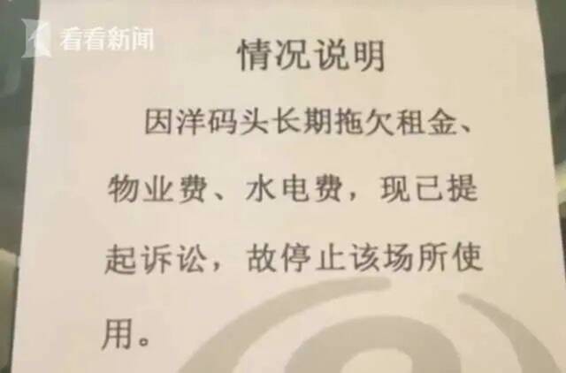 供应商上门讨要货款，发现上海总部人去楼空？知名平台回应：不良商户寻衅滋事，散播谣言！