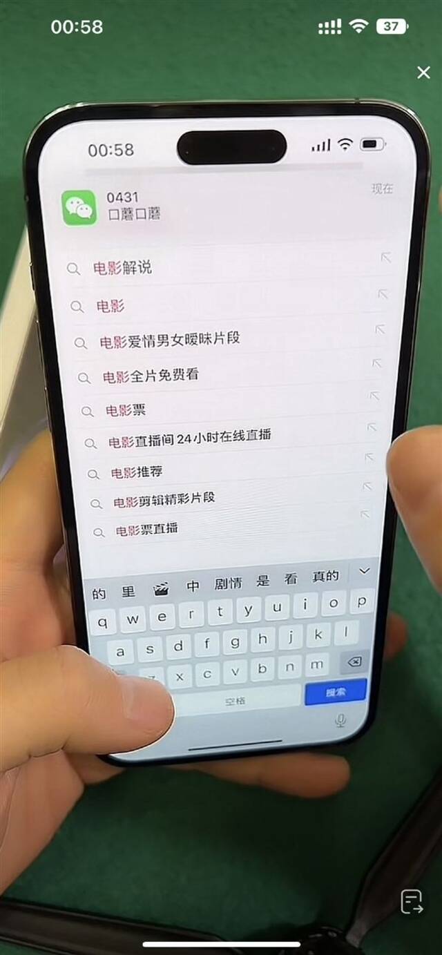 iPhone14 Pro Max被提前激活 微信、腾讯视频等尚未适配灵动岛：体验堪比买家秀