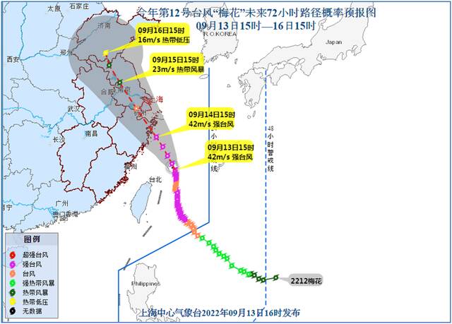 台风“梅花”影响 上海市14日至15日大部有暴雨、局部大暴雨