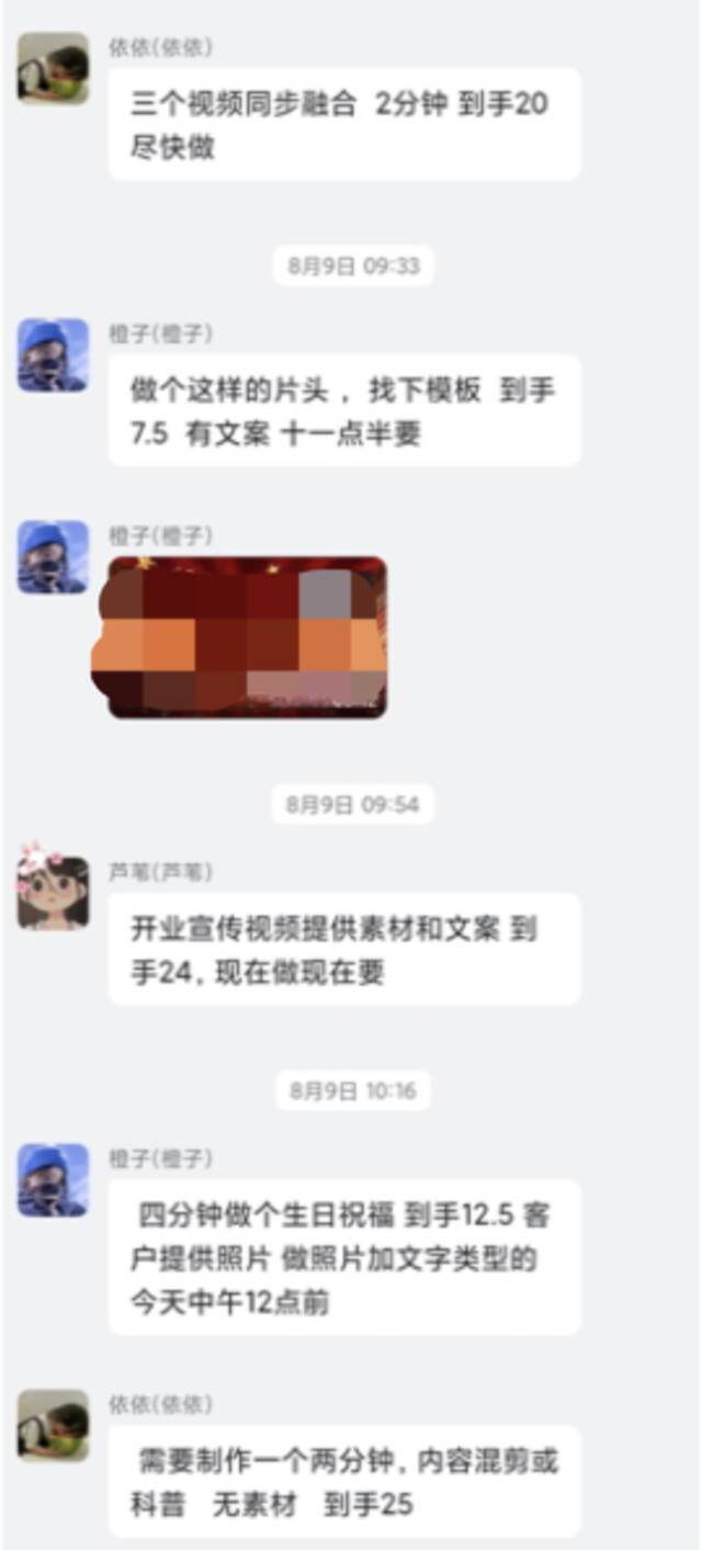 兼职群里发布的兼职多为每单10-20元之间。