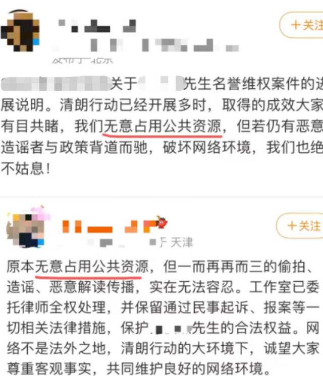 明星们“不想占用”的公共资源，到底是个啥？