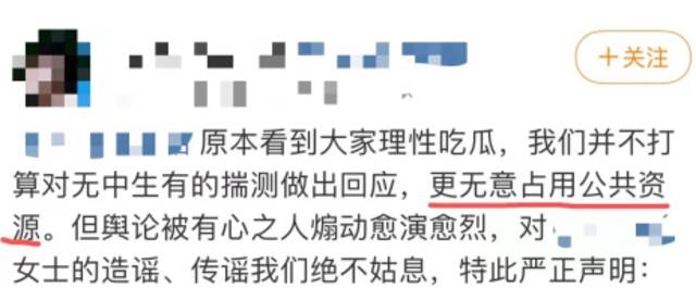 明星们“不想占用”的公共资源，到底是个啥？