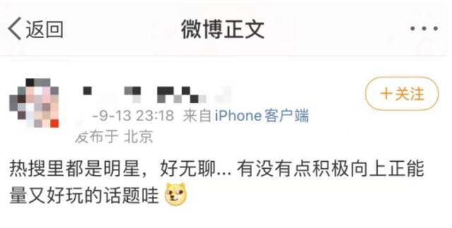 明星们“不想占用”的公共资源，到底是个啥？