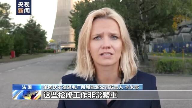 能源危机下 被迫重启的法国煤电厂