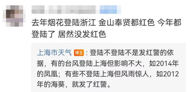 台风“梅花”横穿上海，为何没发红色预警？气象台回应！明天最高温重回30℃