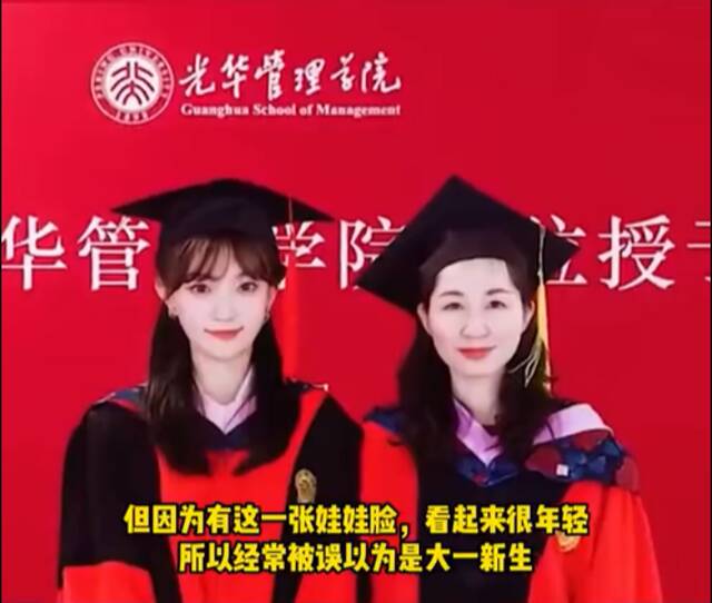 95后北大博士成大学老师走红 被说“秀学历”“有水分”