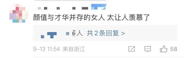 95后北大博士成大学老师走红 被说“秀学历”“有水分”