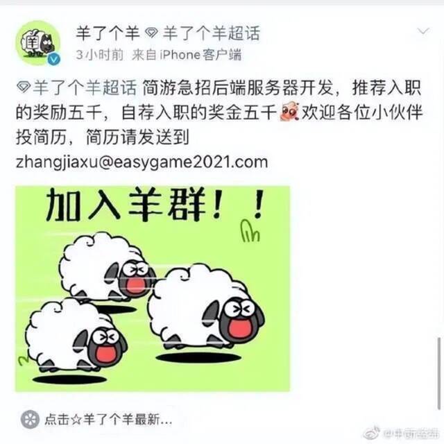 “羊了个羊”轻松冲上热搜第一，这家公司靠“困难”模式赚钱