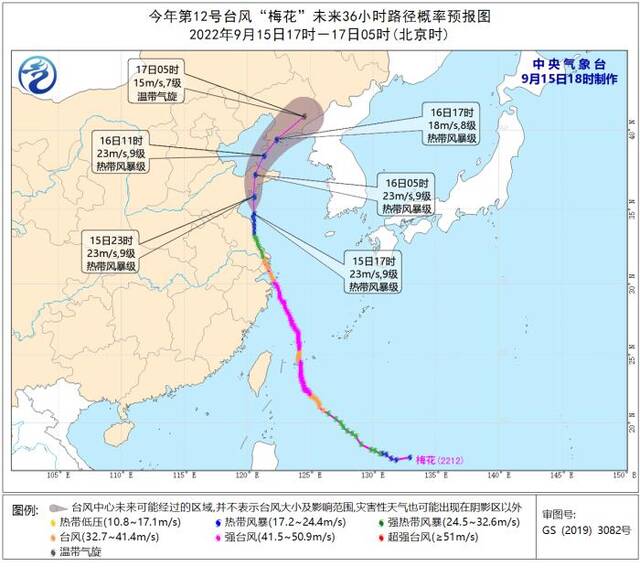 图片来源：中央气象台网站