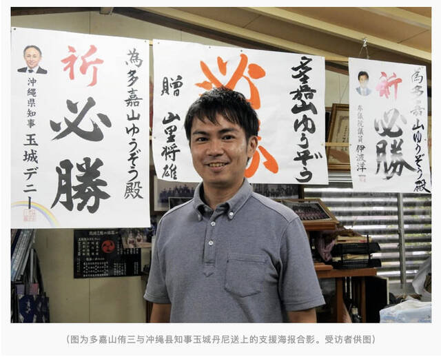 那个被污蔑“收了中国钱”的冲绳县民 当选市议员！