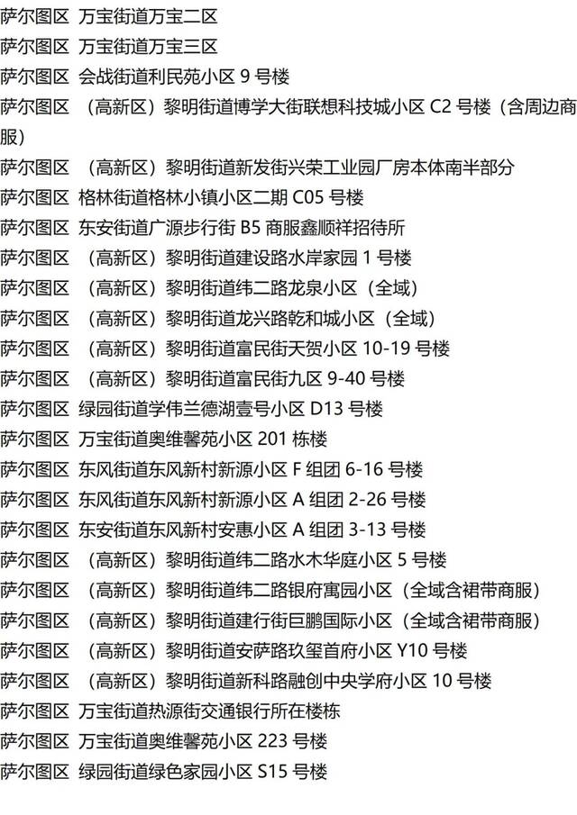 入（返）湘人员健康管理提示（健康管理措施清单更新至9月15日9时）