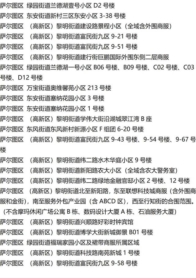 入（返）湘人员健康管理提示（健康管理措施清单更新至9月15日9时）