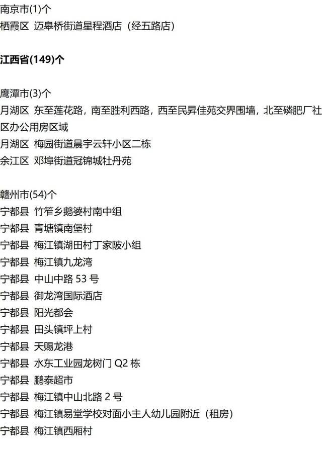 入（返）湘人员健康管理提示（健康管理措施清单更新至9月15日9时）