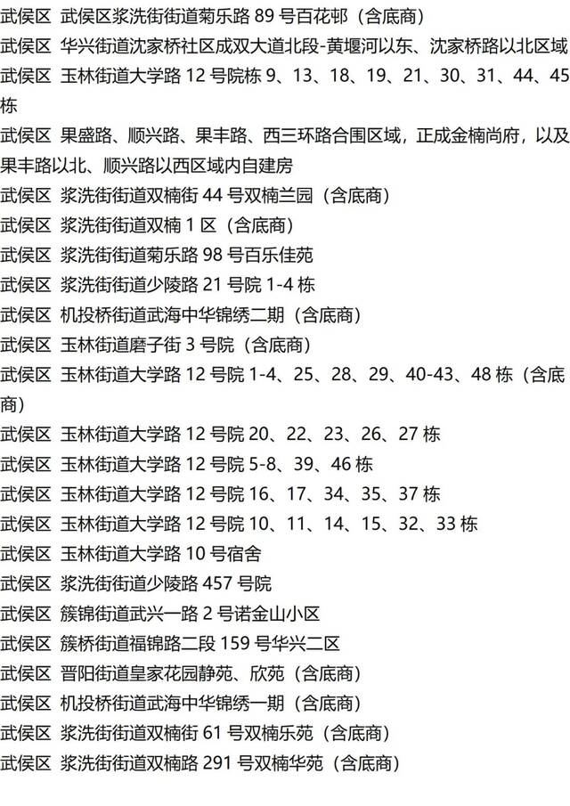 入（返）湘人员健康管理提示（健康管理措施清单更新至9月15日9时）