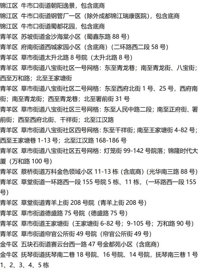 入（返）湘人员健康管理提示（健康管理措施清单更新至9月15日9时）