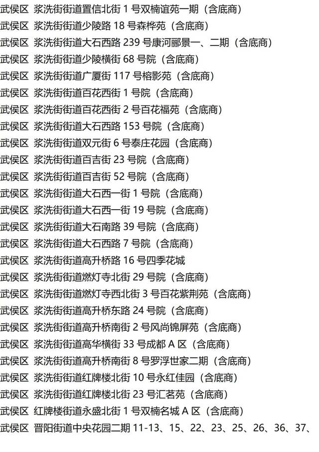 入（返）湘人员健康管理提示（健康管理措施清单更新至9月15日9时）