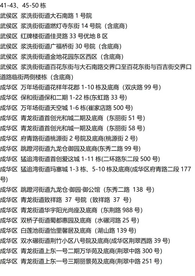 入（返）湘人员健康管理提示（健康管理措施清单更新至9月15日9时）