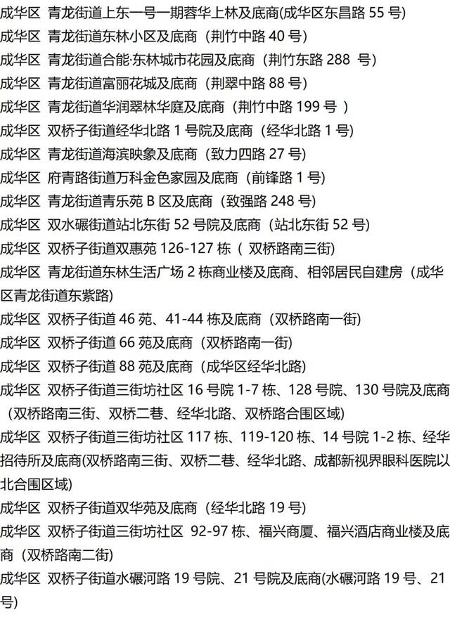 入（返）湘人员健康管理提示（健康管理措施清单更新至9月15日9时）