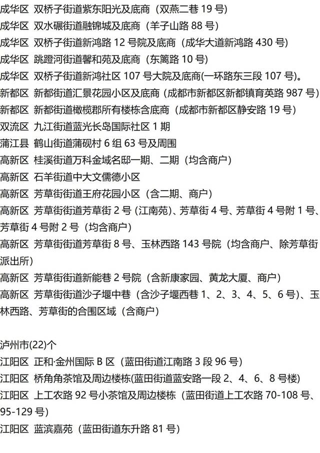 入（返）湘人员健康管理提示（健康管理措施清单更新至9月15日9时）