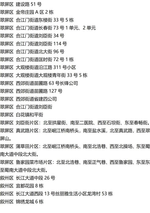 入（返）湘人员健康管理提示（健康管理措施清单更新至9月15日9时）