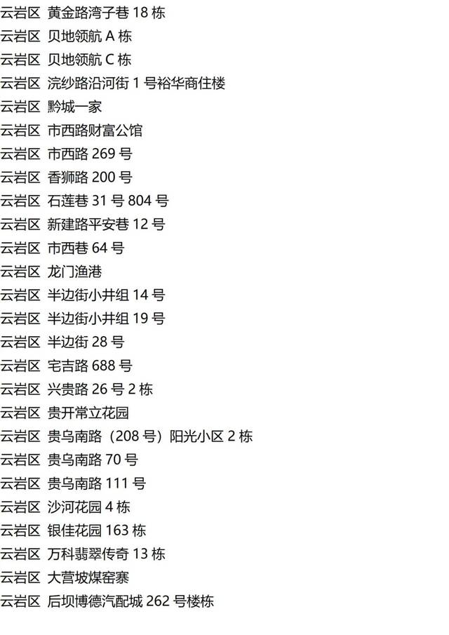 入（返）湘人员健康管理提示（健康管理措施清单更新至9月15日9时）