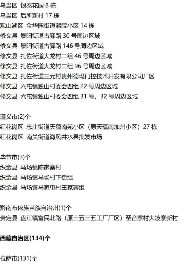 入（返）湘人员健康管理提示（健康管理措施清单更新至9月15日9时）