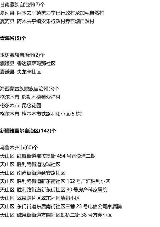 入（返）湘人员健康管理提示（健康管理措施清单更新至9月15日9时）