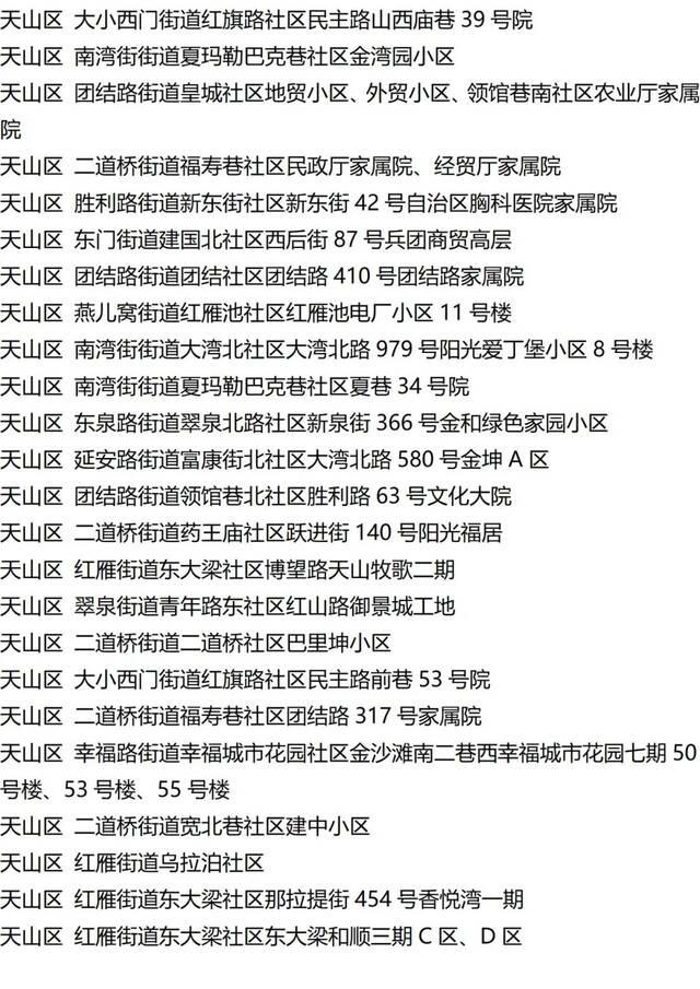 入（返）湘人员健康管理提示（健康管理措施清单更新至9月15日9时）