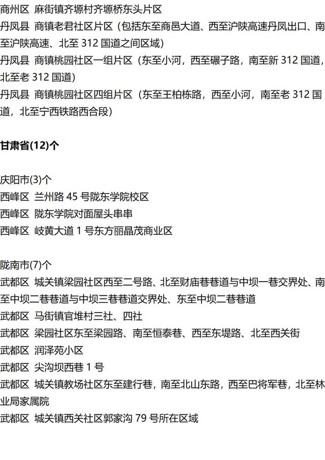 入（返）湘人员健康管理提示（健康管理措施清单更新至9月15日9时）