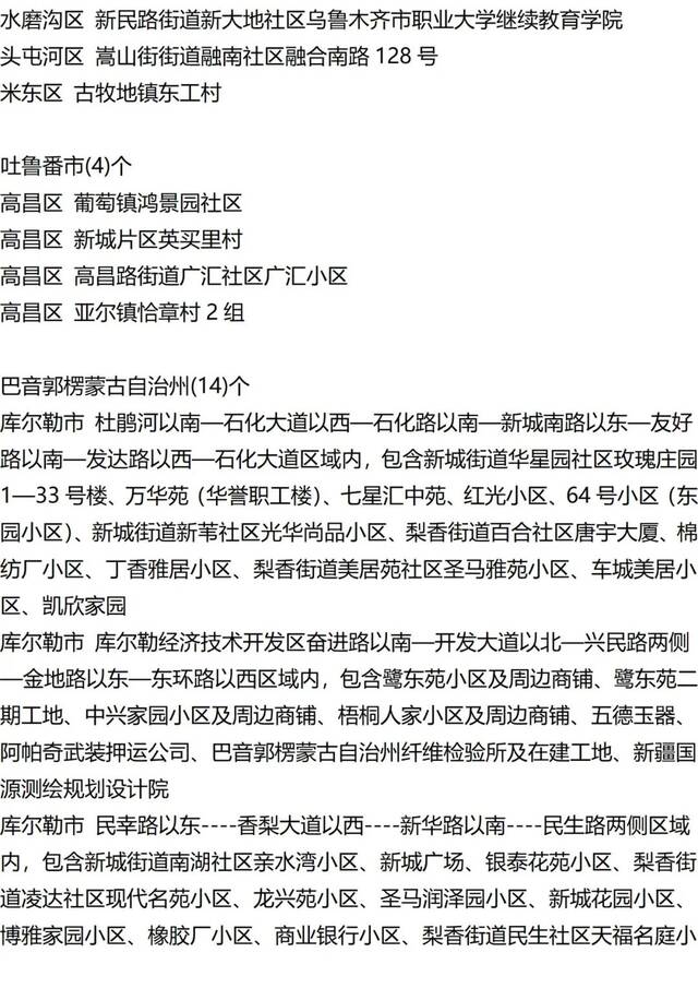 入（返）湘人员健康管理提示（健康管理措施清单更新至9月15日9时）