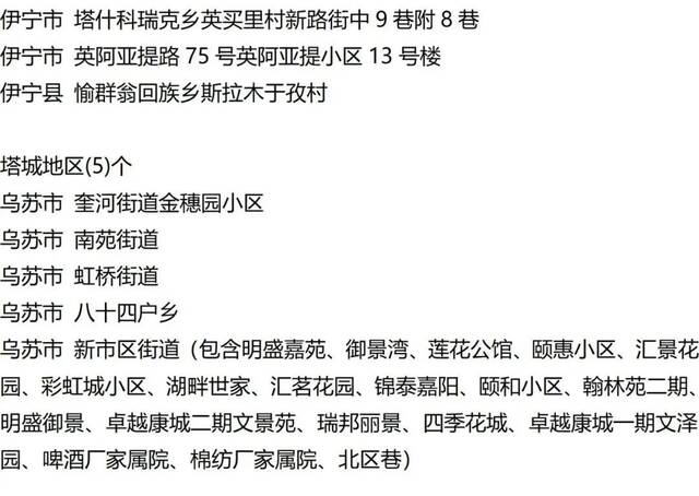 入（返）湘人员健康管理提示（健康管理措施清单更新至9月15日9时）