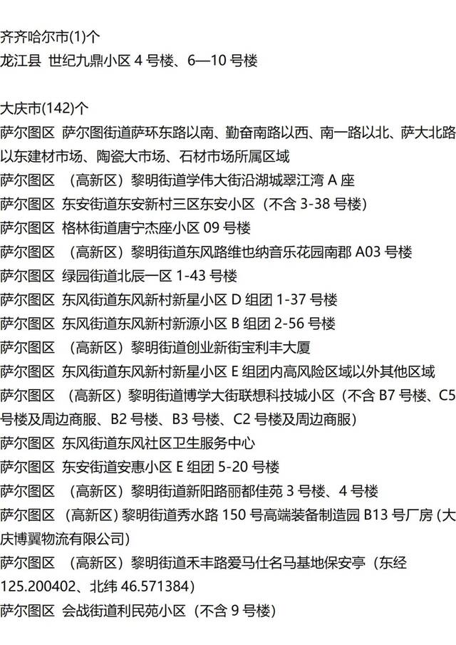 入（返）湘人员健康管理提示（健康管理措施清单更新至9月15日9时）