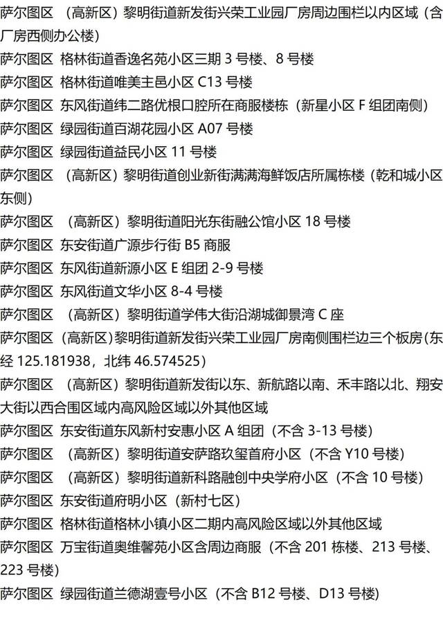 入（返）湘人员健康管理提示（健康管理措施清单更新至9月15日9时）