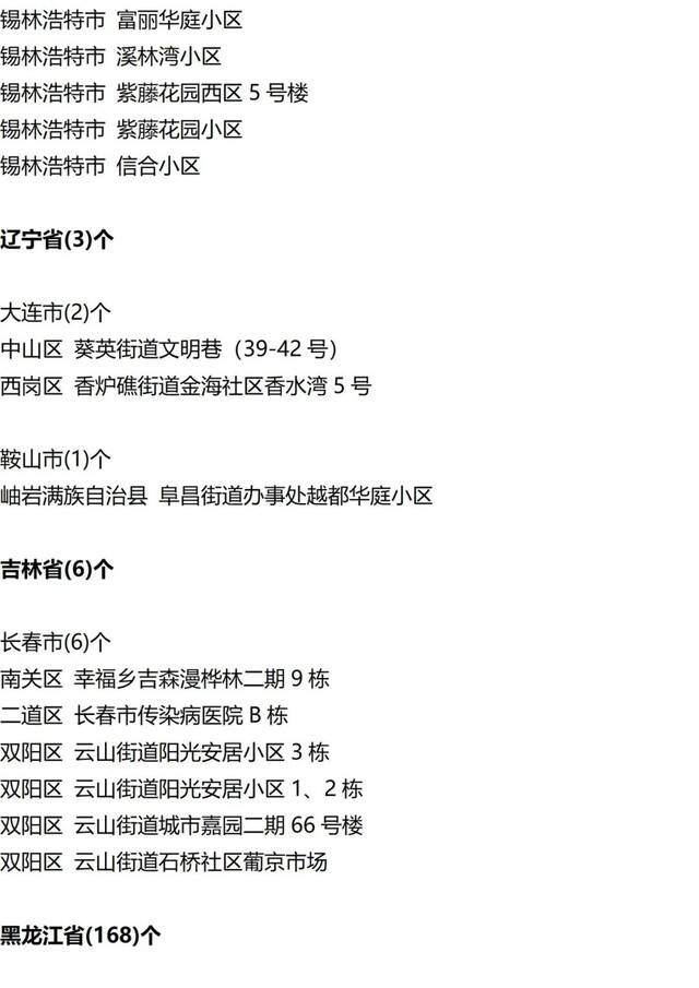 入（返）湘人员健康管理提示（健康管理措施清单更新至9月15日9时）